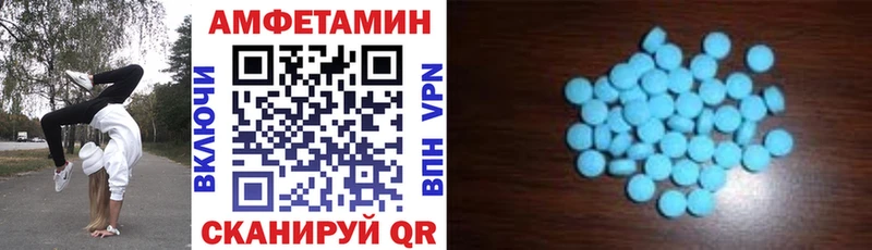 Амфетамин 98%  Купить закладки  Плёс 