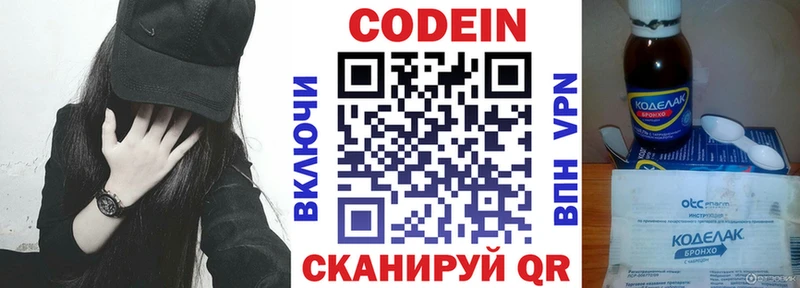 Купить закладки  Плёс  Codein Purple Drank 
