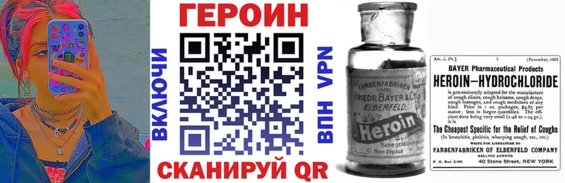 ГЕРОИН Heroin Купить закладки Плёс