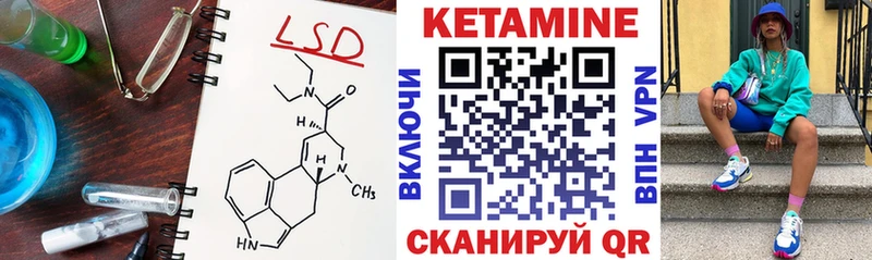 Купить где  Плёс  Кетамин VHQ 
