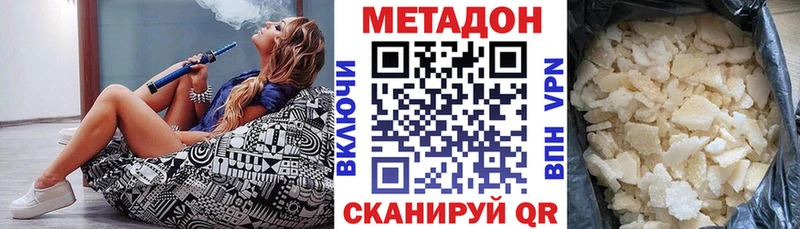 Метадон methadone  Купить  Плёс 